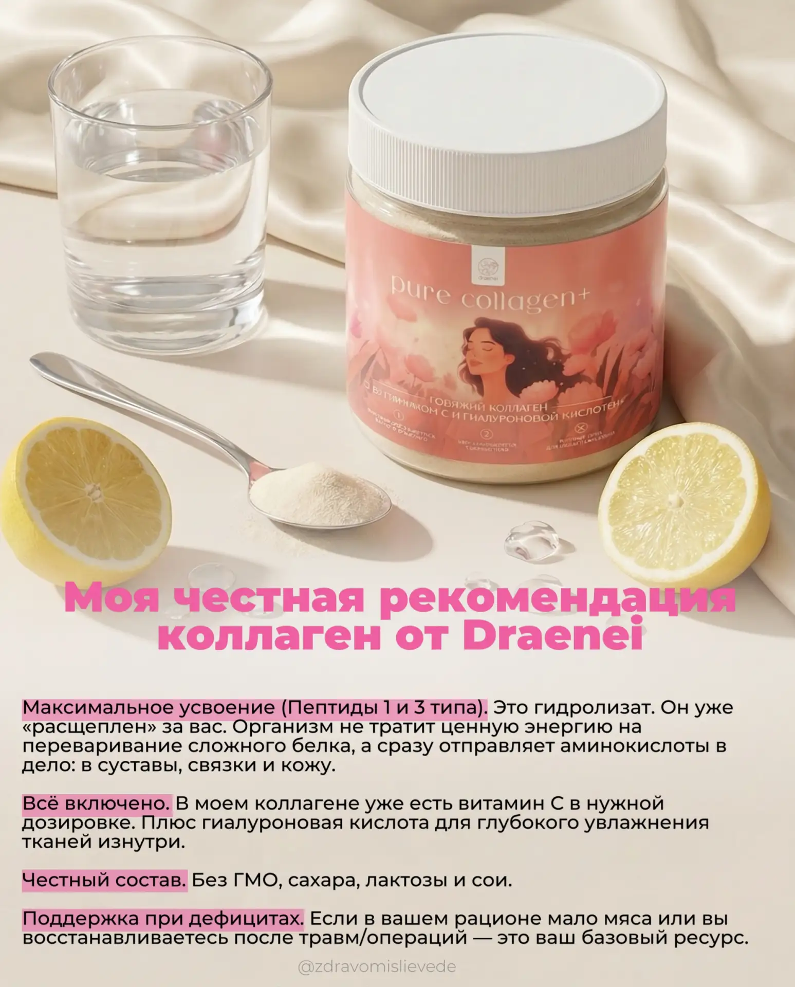 Тело начинает буквально рассыпаться без этого белка.  И я про коллаген. Многие его воспринимают толь