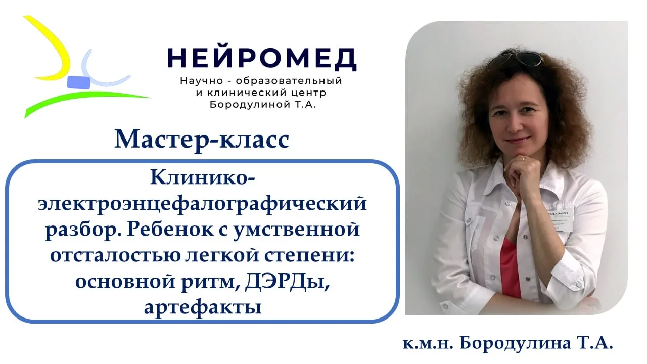 🌟 Уважаемые коллеги! 🌟
