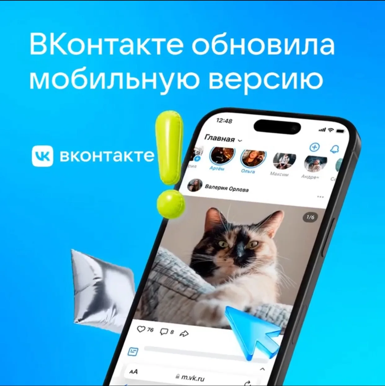 ВКонтакте обновил мобильную версию для браузера.