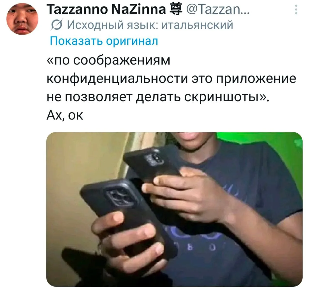 ПЕРВЫЙ МЕМНЫЙ