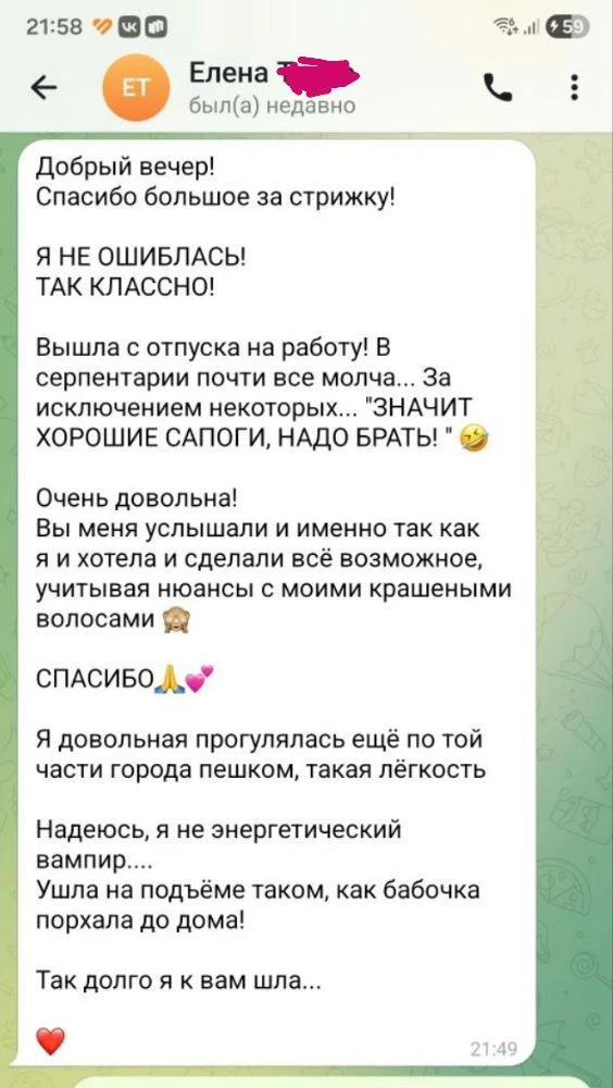 Елена, спасибо вам за такой душевный отзыв! ❤️

 Очень рада, что вы остались довольны результатом и 