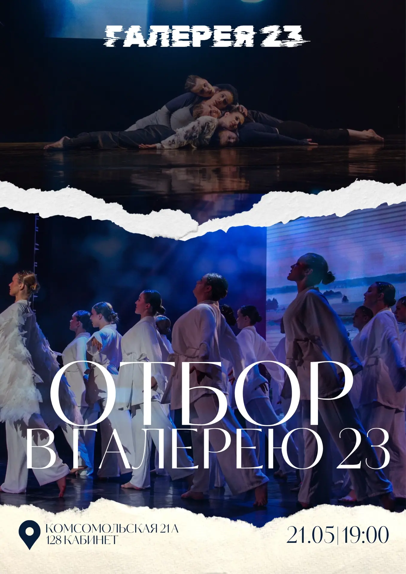 ГАЛЕРЕЯ 23 | ОТБОР | ВНЕУЧЕБЫ