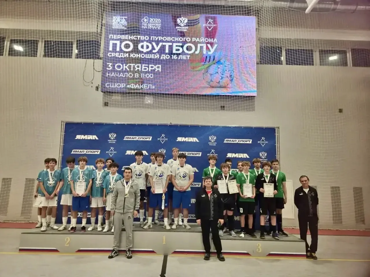 ⚽️ Готовы назвать имена победителей и призёров первенства Пуровского района по футболу ...
