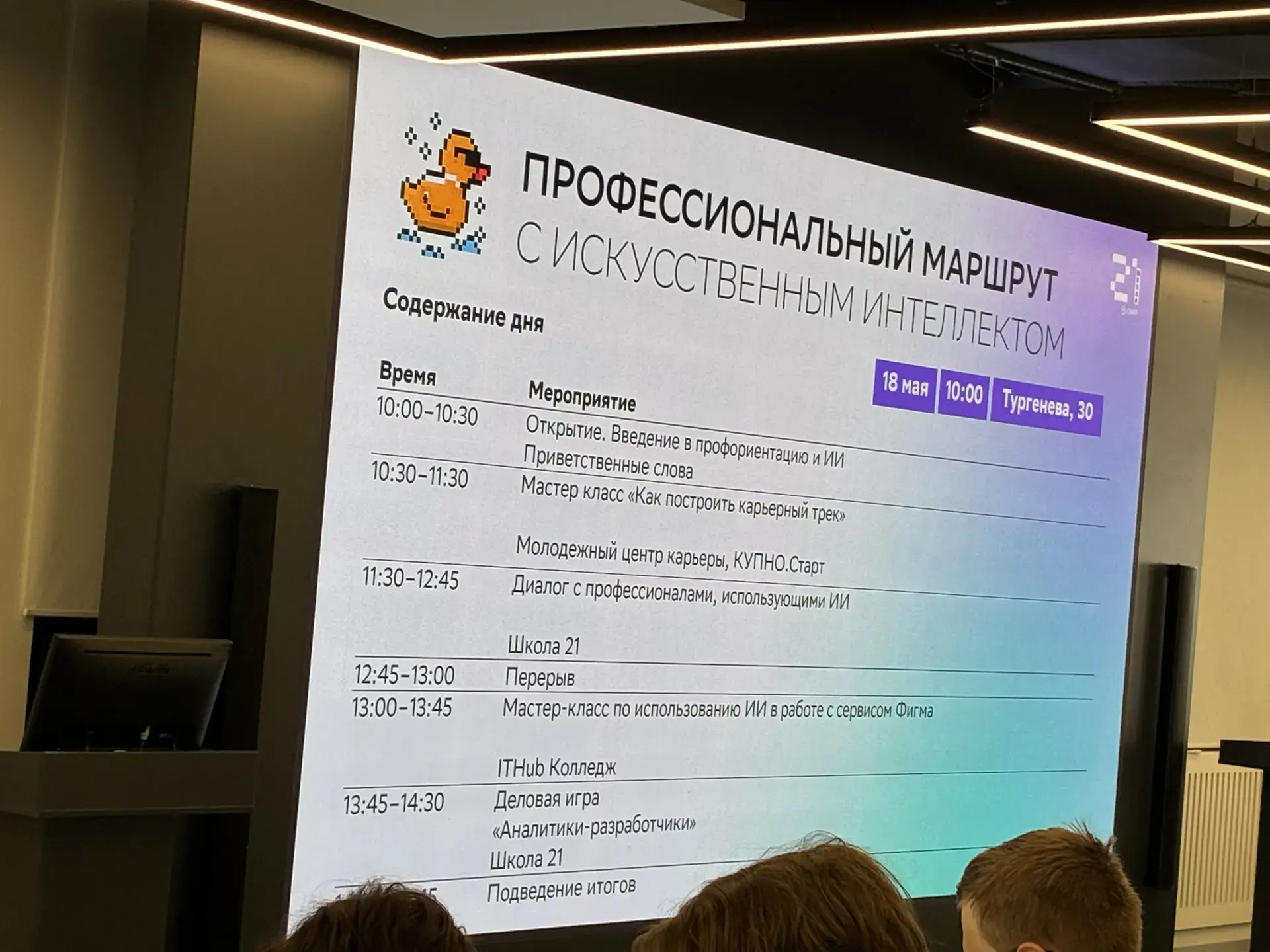 🧑‍💻 Как ИИ помогает выбрать карьеру? Студенты Мининского университета узнали на практике  18 мая сту