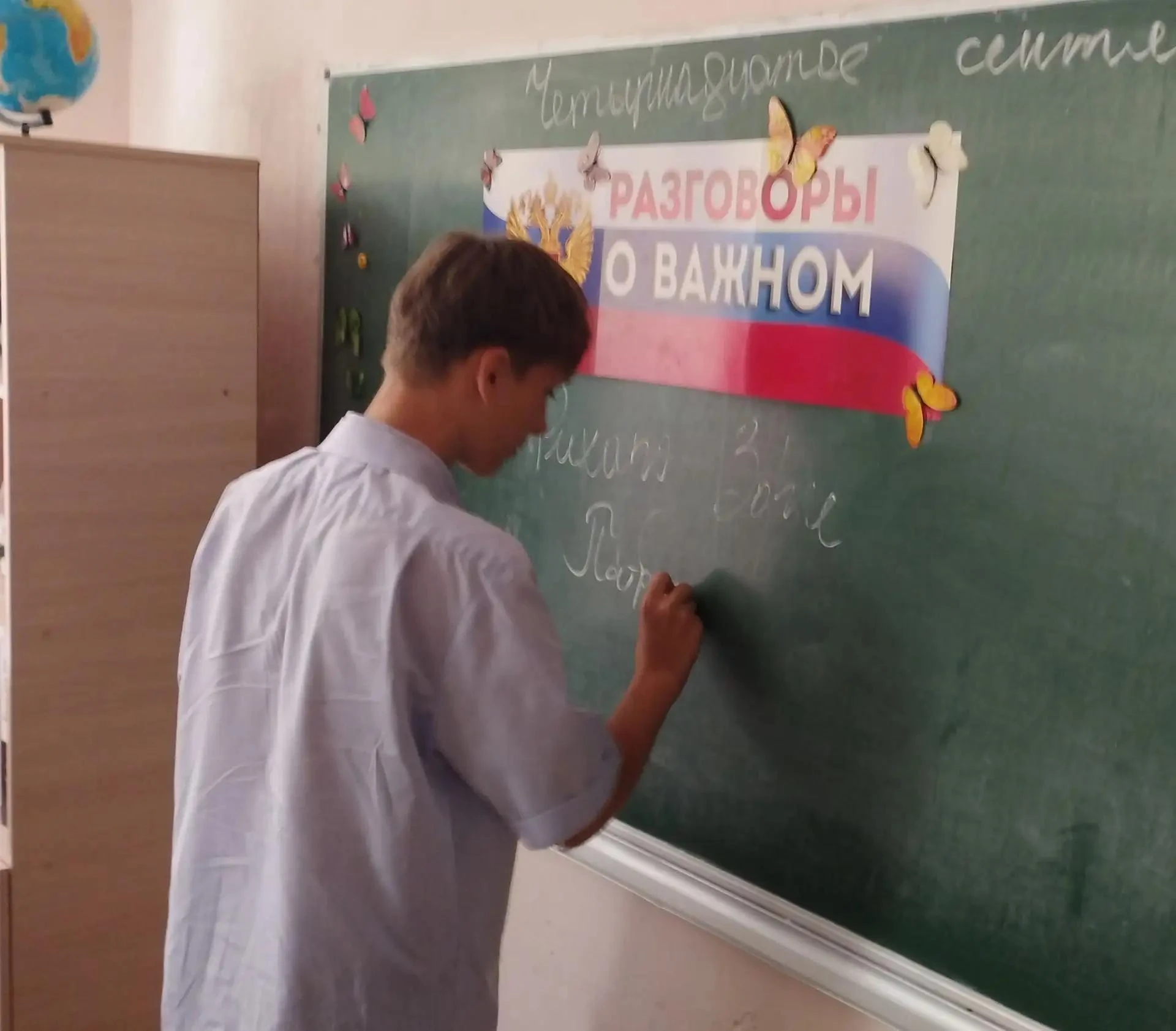 "Разговоры о важном"