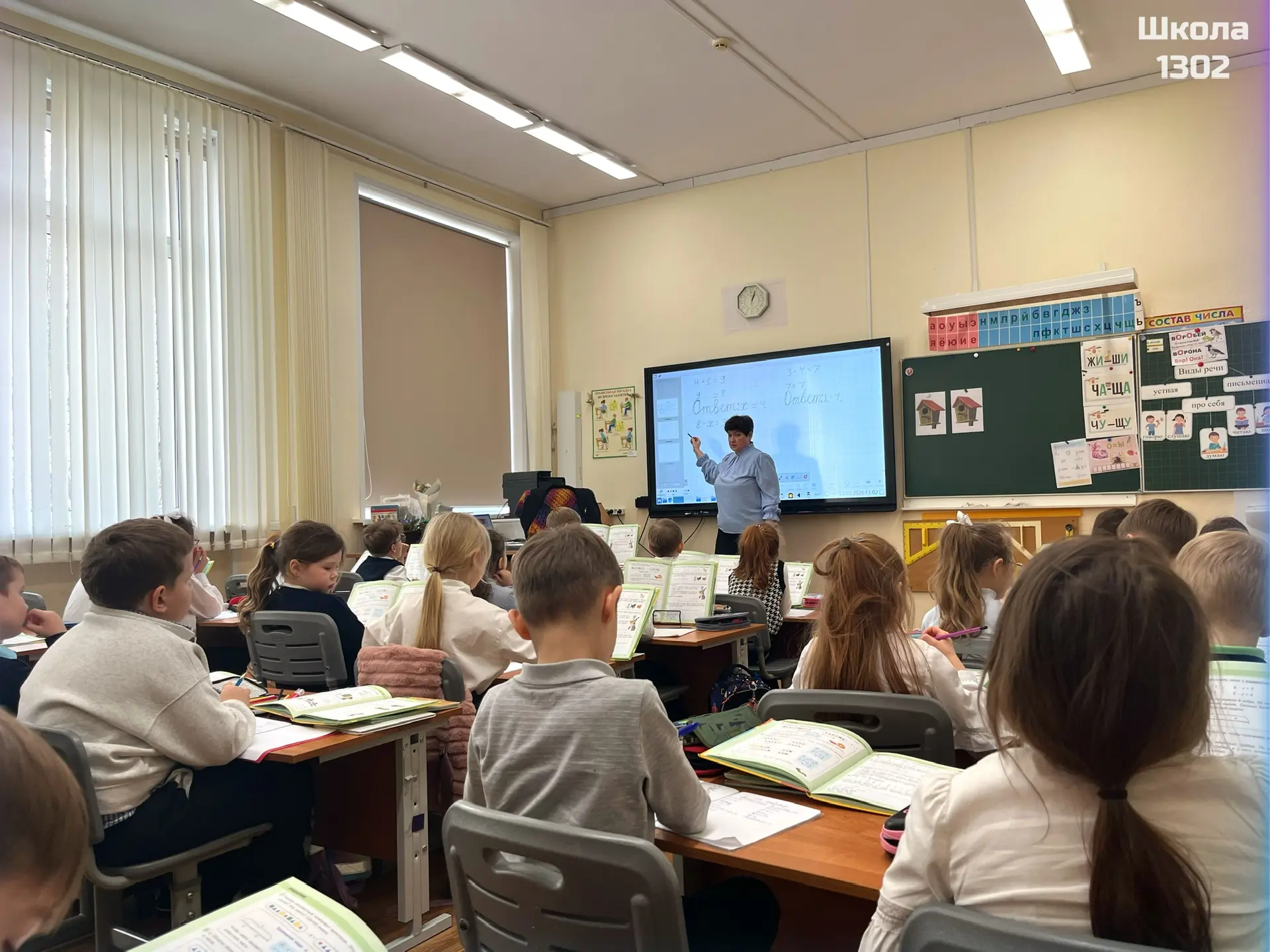 Юные москвичи изучают математику!   Первые шаги к умению решать уравнения делают ученики 1 классов н