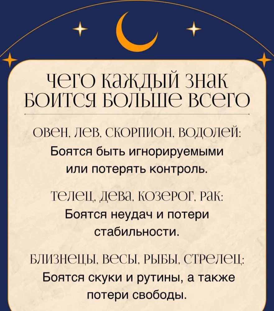 Чего каждый знак боится больше всего 😬