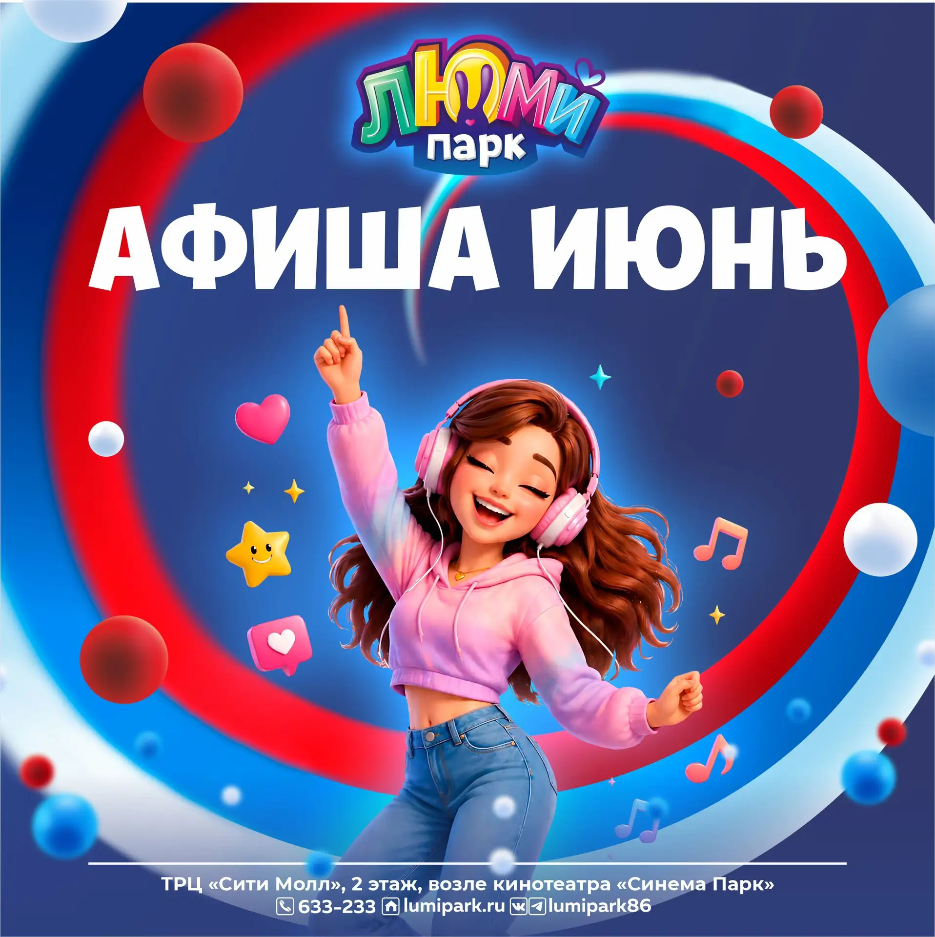 Пошумим в июне? ;)