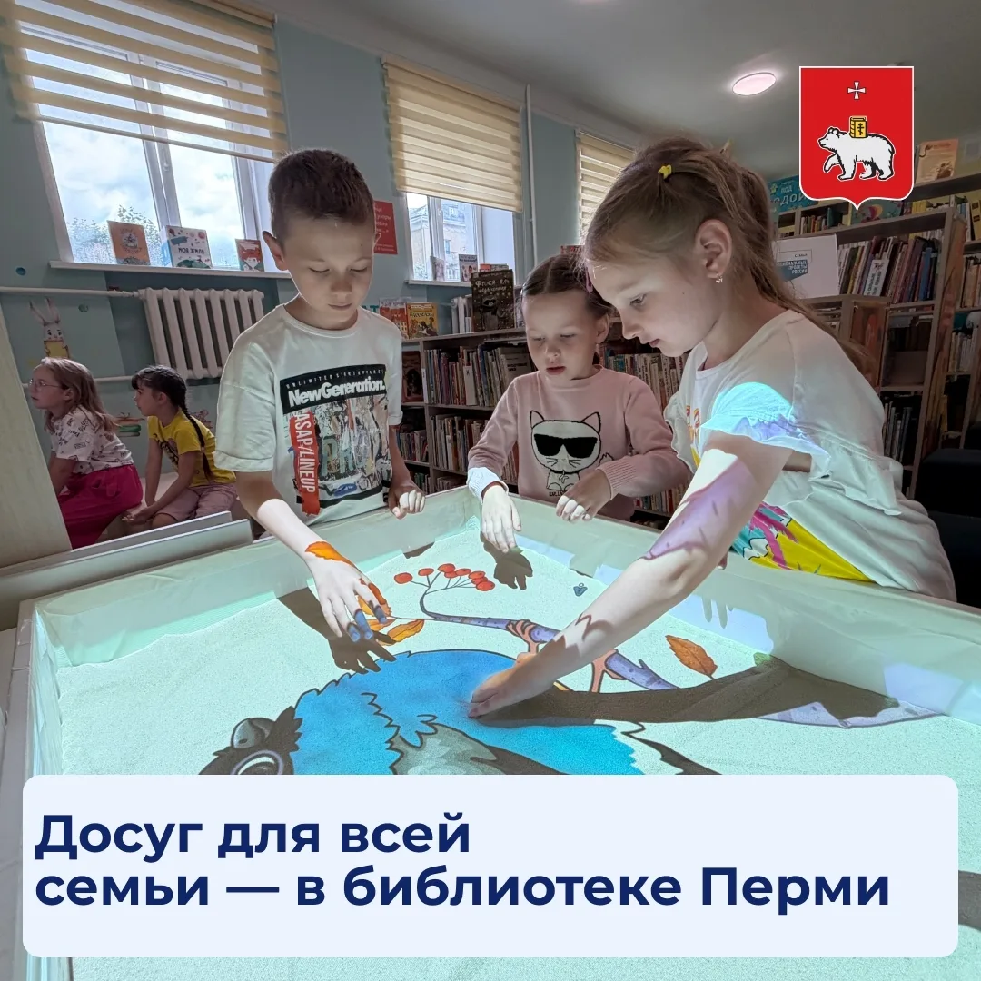 В Перми открылся детский культурно-просветительский центр

Он призван стать площадкой для семейного 