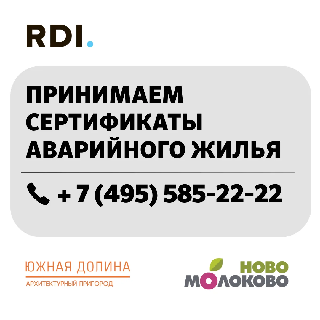 🏠 Жилищный сертификат в Подмосковье — ваш шанс на новую квартиру!