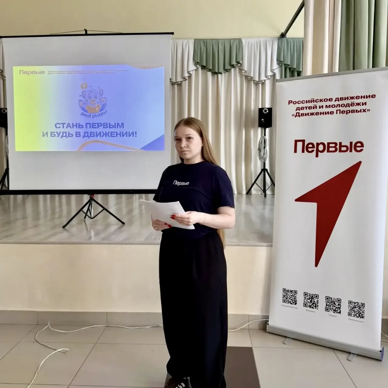 Все больше ребят знакомятся с Движением Первых на традиционных презентациях в школах и ...