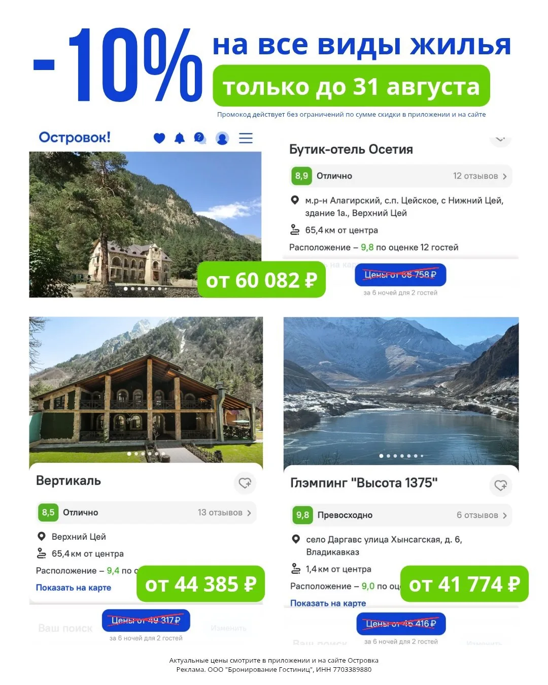 Покоряем Северную Осетию! 🥧
