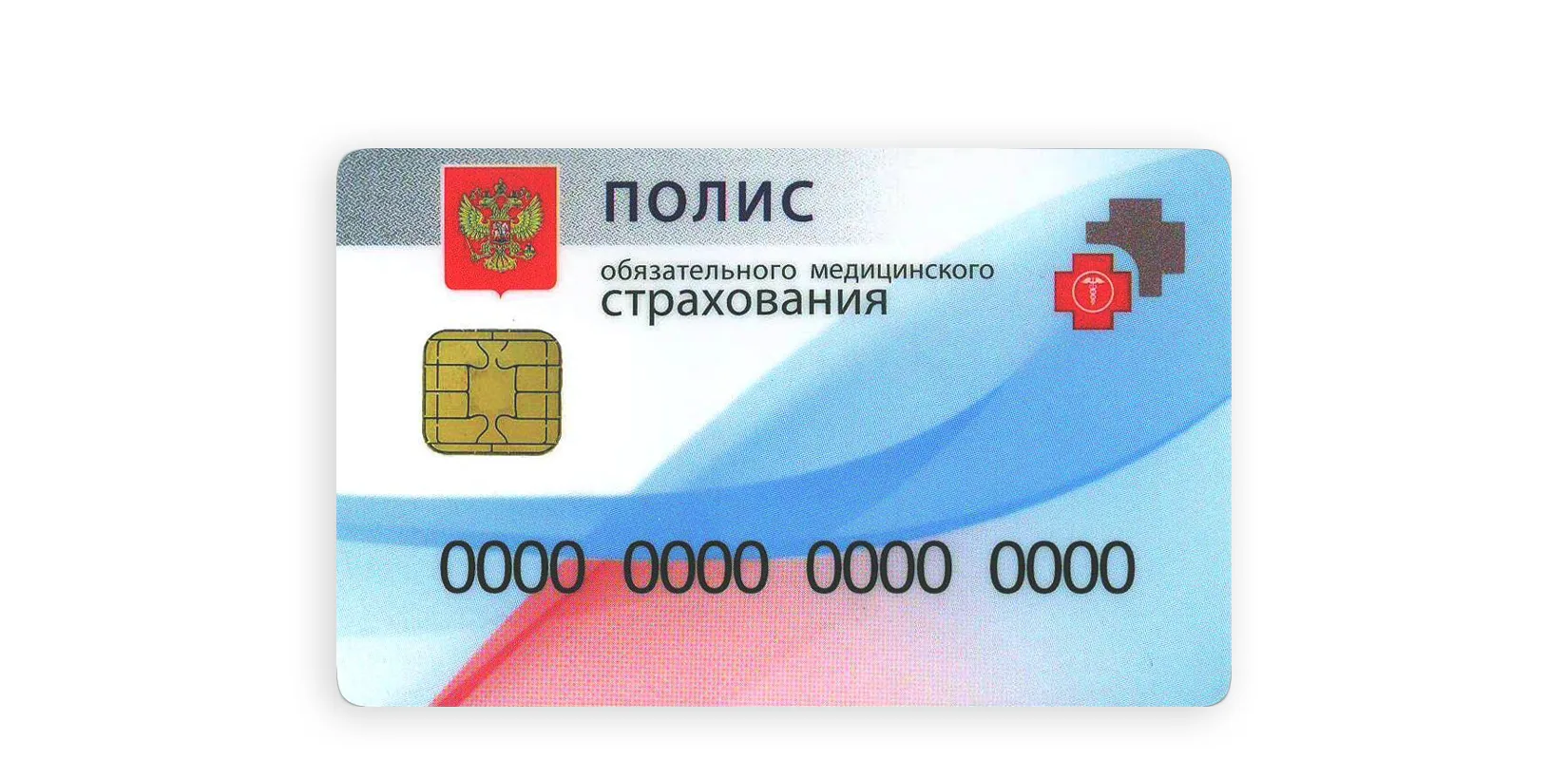 📝 Если у вас полис ОМС из другого города

Менять его на московский стоит всем, кто живёт в Москве, 