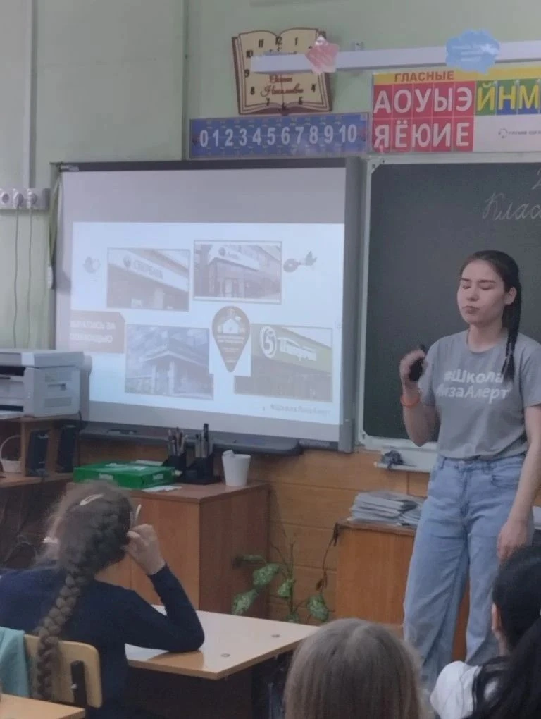 🚨 Урок безопасности с «Лиза Алерт» в нашей школе! 🚨  28 апреля во 2 «Б» и 4 «В» классах МБОУ СОШ № 7