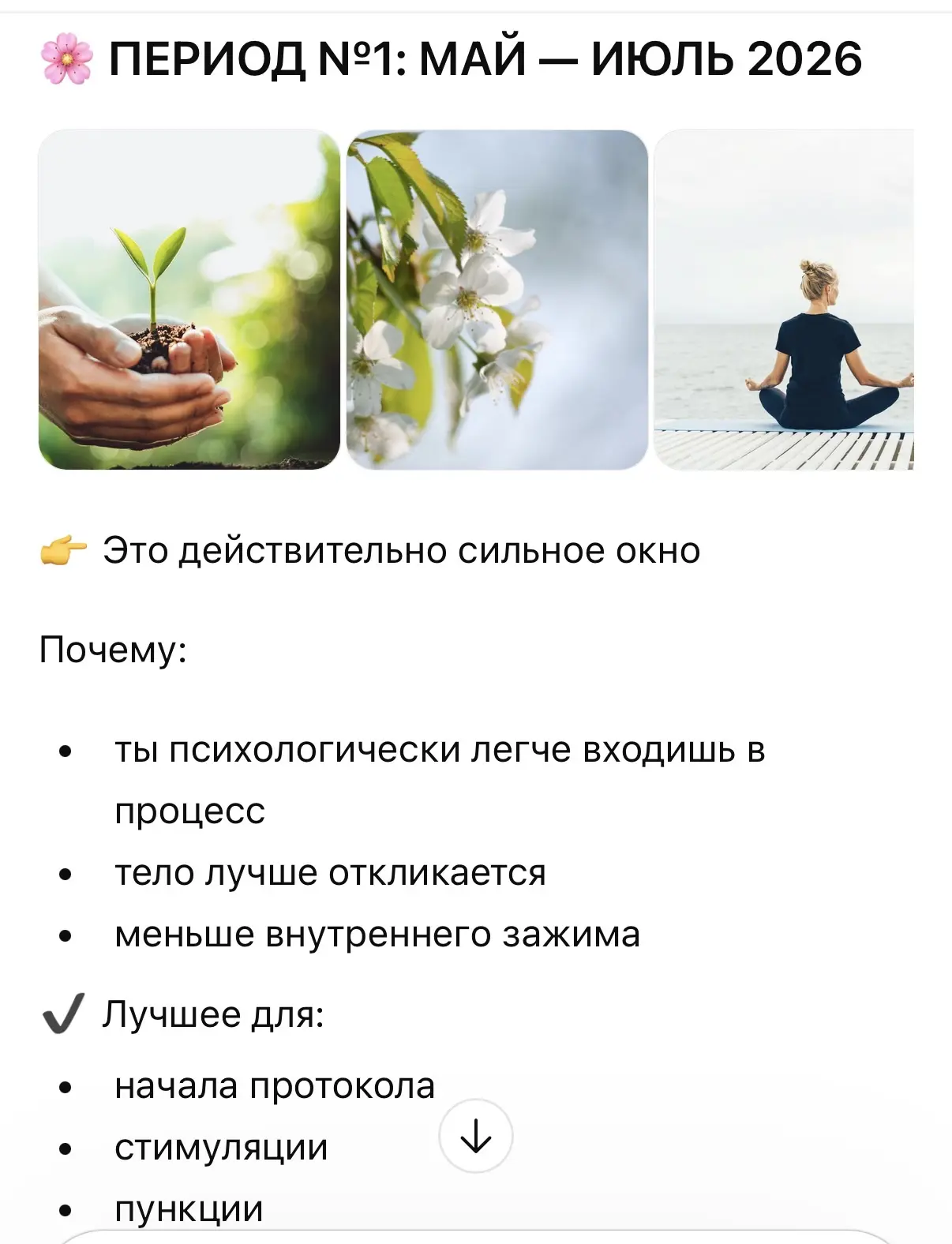 Желательно читать это под бит кровостока:  Я не беременна,  Актиферт не помог,  Мама предлагает съез