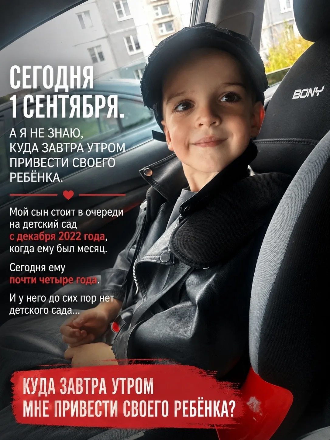 Сегодня 1 сентября. А я не знаю, куда завтра утром привести своего ребёнка.