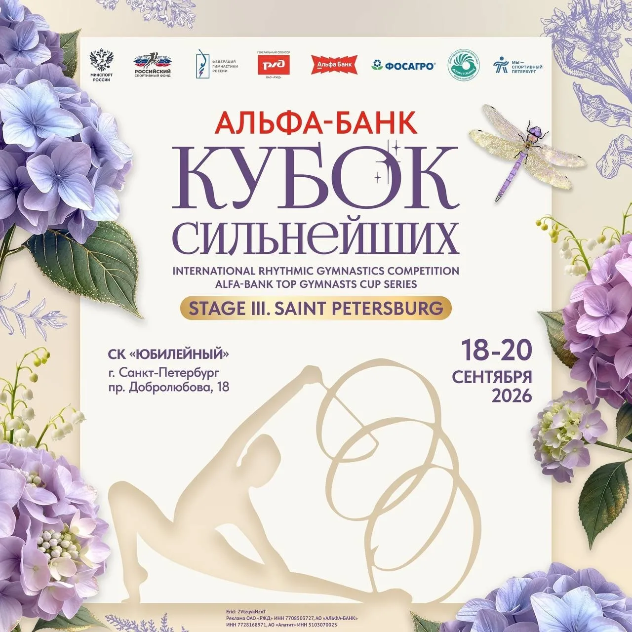 АНОНС