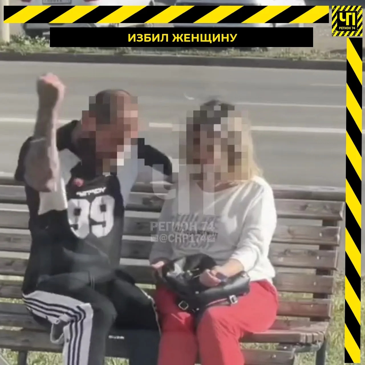 👊 Неравнодушный прохожий спас женщину от жестокого избиения