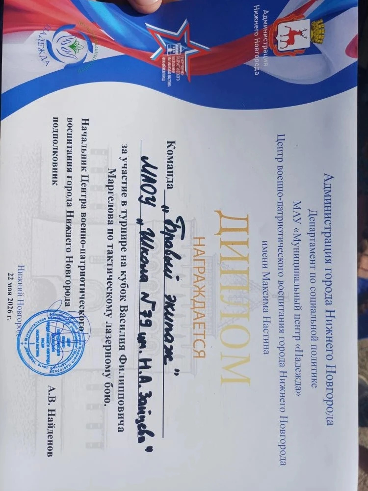 🥇 Бравый экипаж» на турнире по тактическому лазерному бою!  С гордостью сообщаем, что команда «Бравы