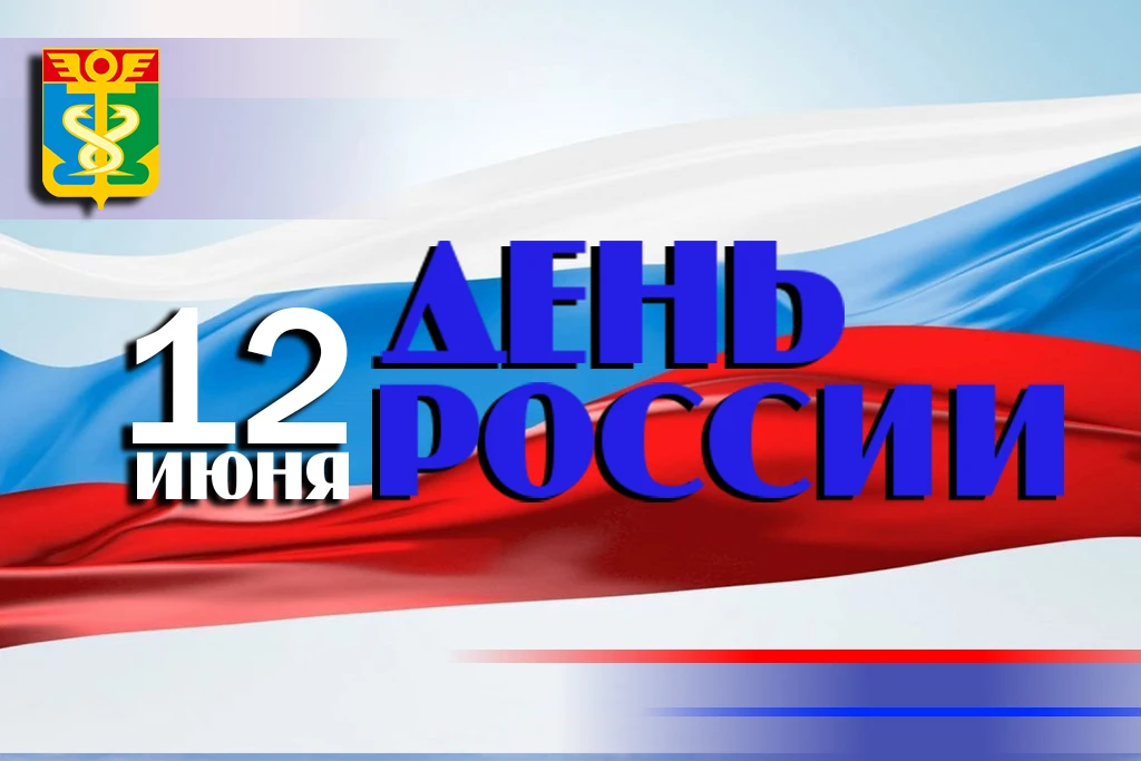 Уважаемые находкинцы! Дорогие земляки!