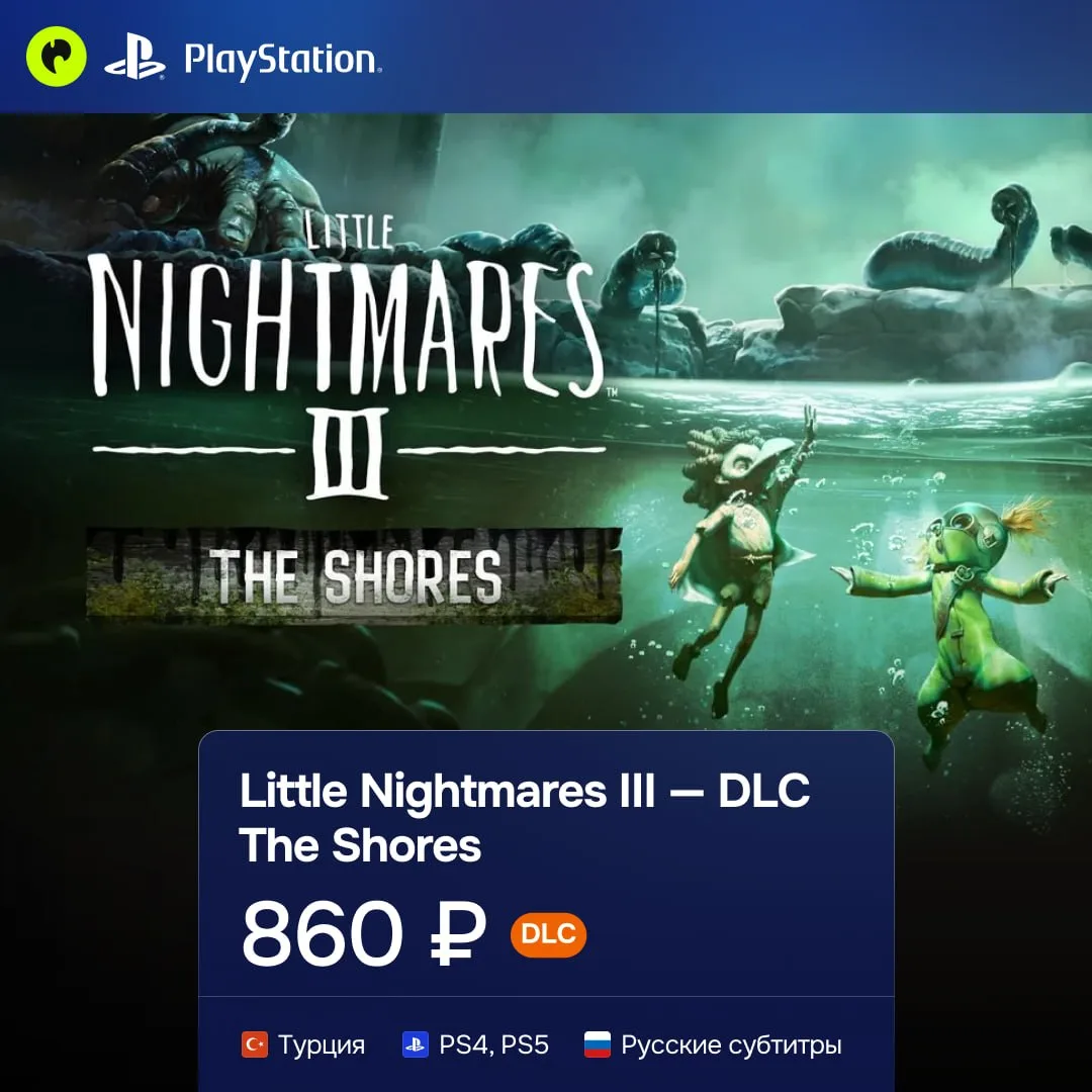 Для Little Nightmares III вышло второе сюжетное дополнение