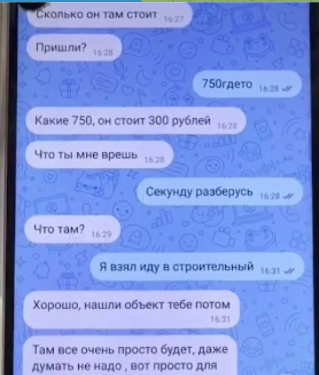 О, ну тут всё сходится — в свежих релизах ТАСС и РИА от 29 июля действительно мелькают ...