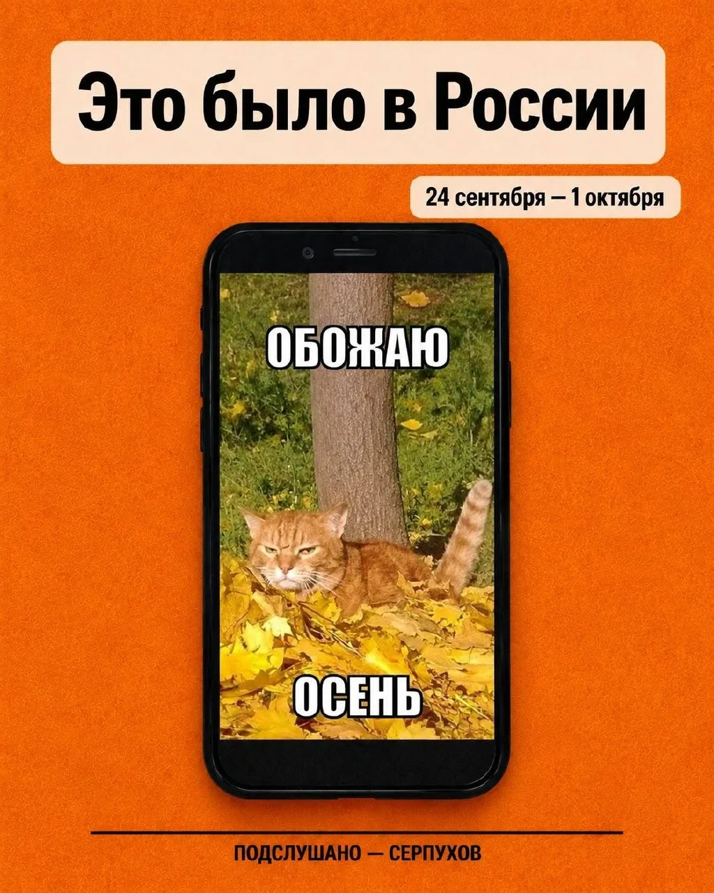 Главные новости в России за неделю