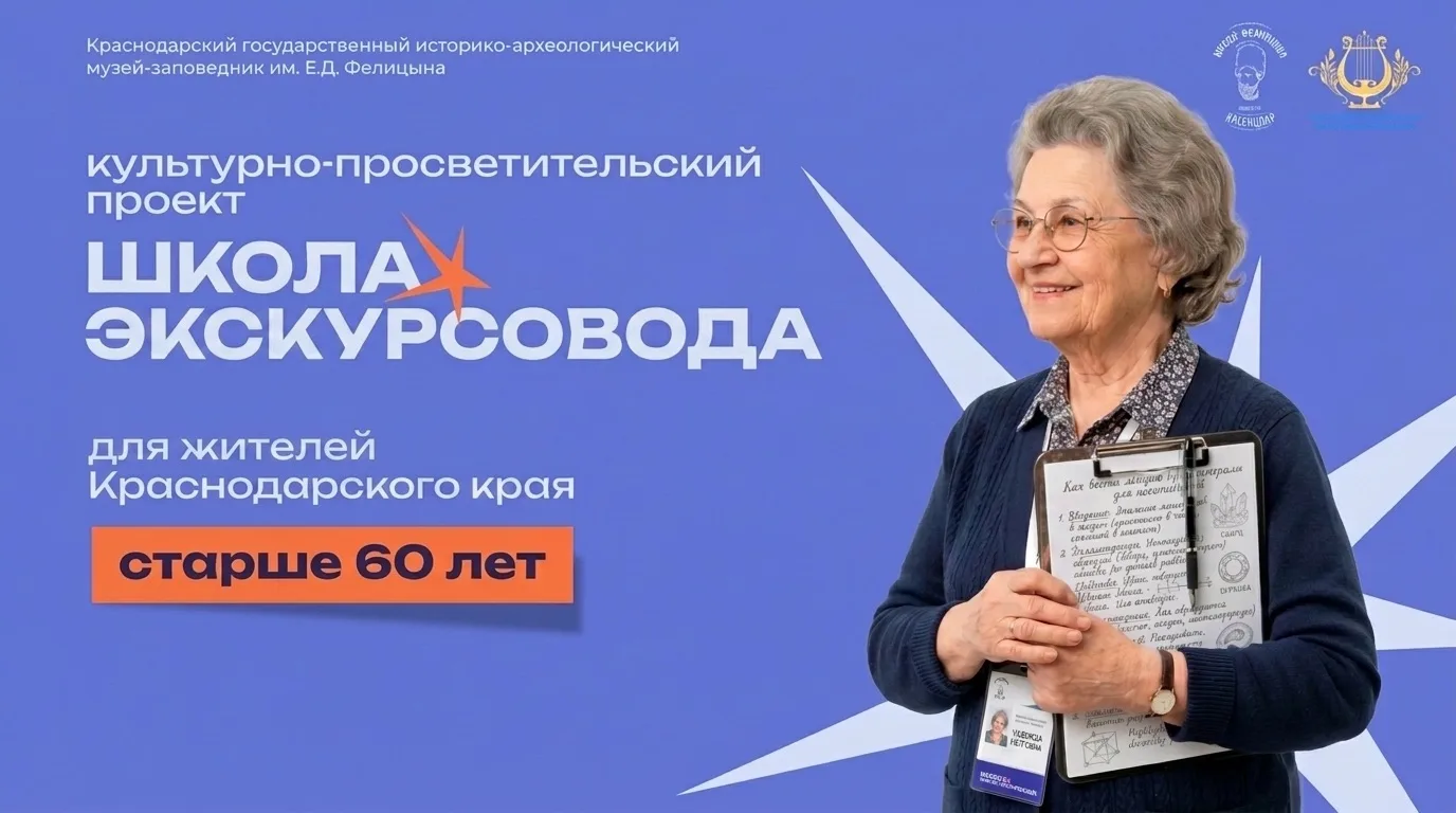🎓 «Культурное долголетие»: учиться новому можно в любом возрасте