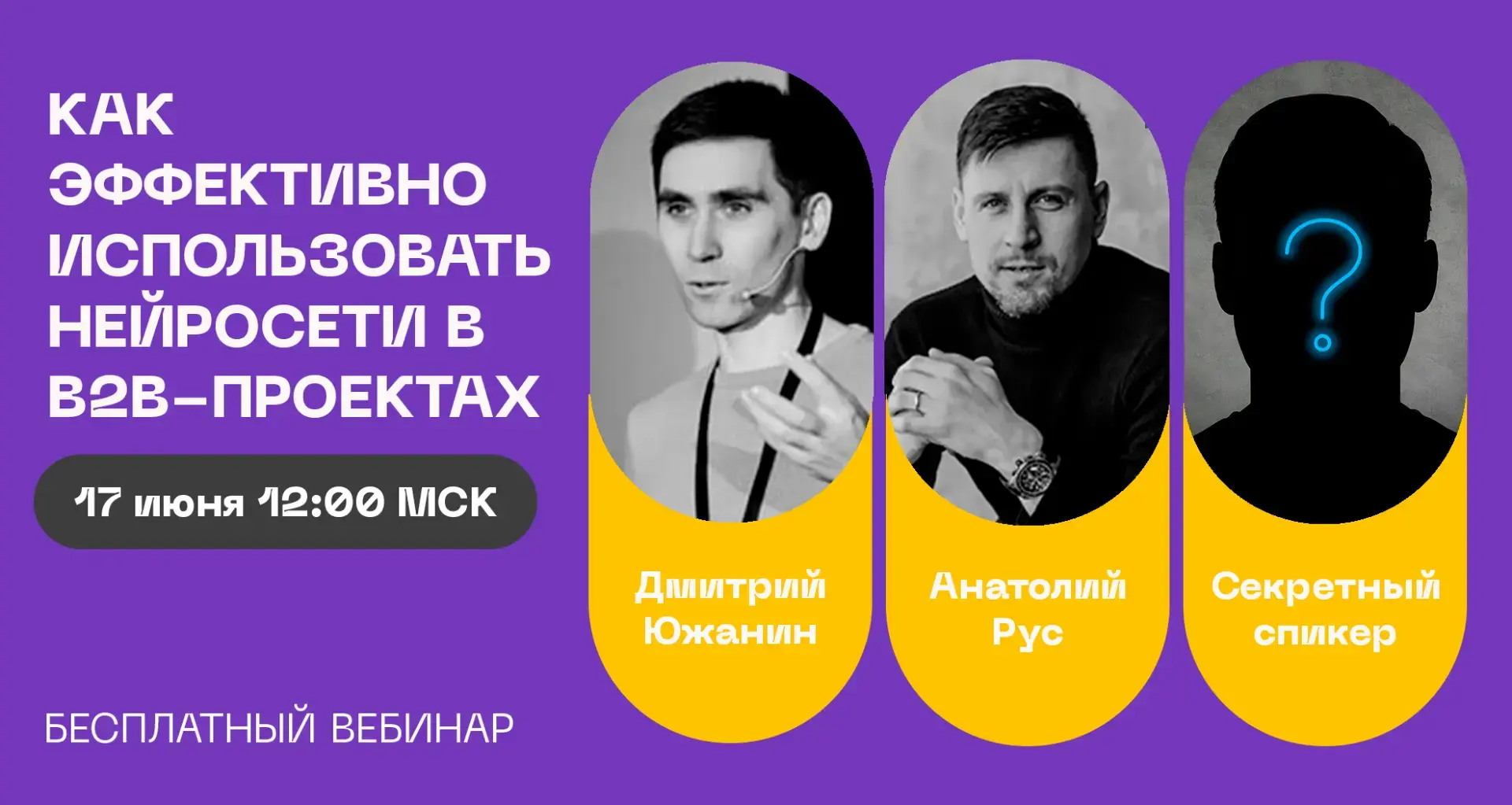 Вебинар... нет, пожалуй скажу пафоснее мини-конференция: