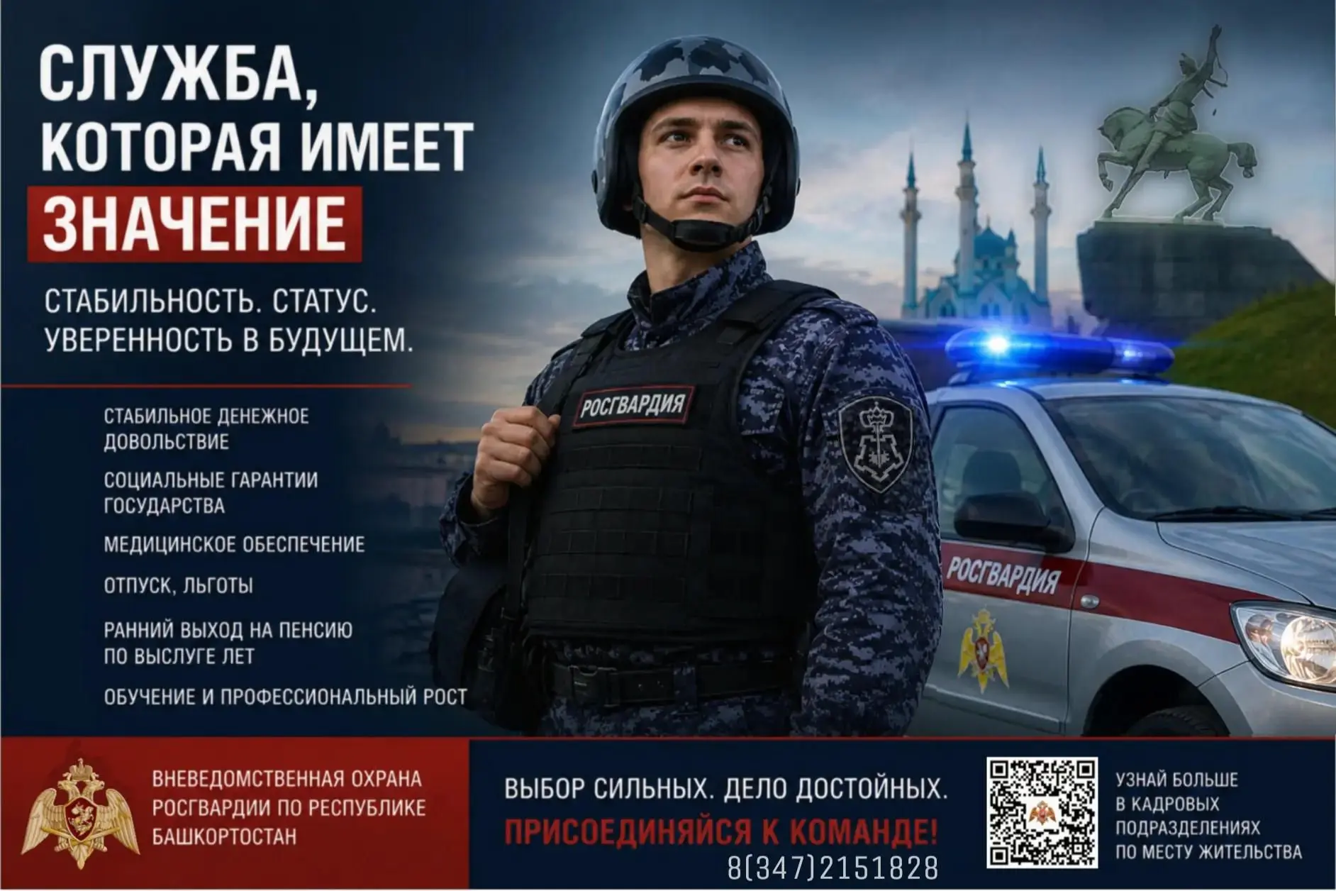 🚨 ХОЧЕШЬ СТАБИЛЬНУЮ ГОСУДАРСТВЕННУЮ СЛУЖБУ С СОЦИАЛЬНЫМИ ГАРАНТИЯМИ? РАБОТА ЕСТЬ!