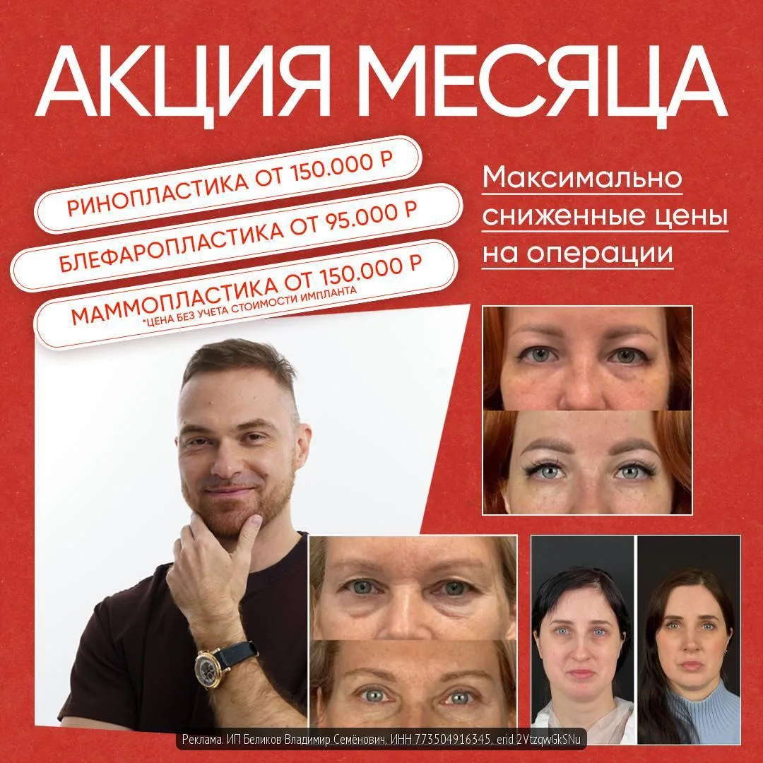 Ребята! Кажется нашли хирурга, которому можно доверить изменения своей внешности. Сейчас открыт набо