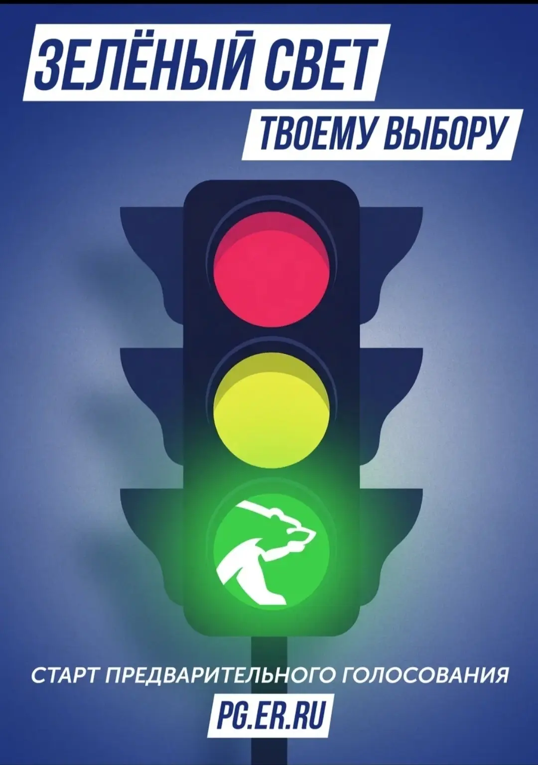 Уникальная процедура позволяет партии отобрать наиболее авторитетных и сильных кандидат...