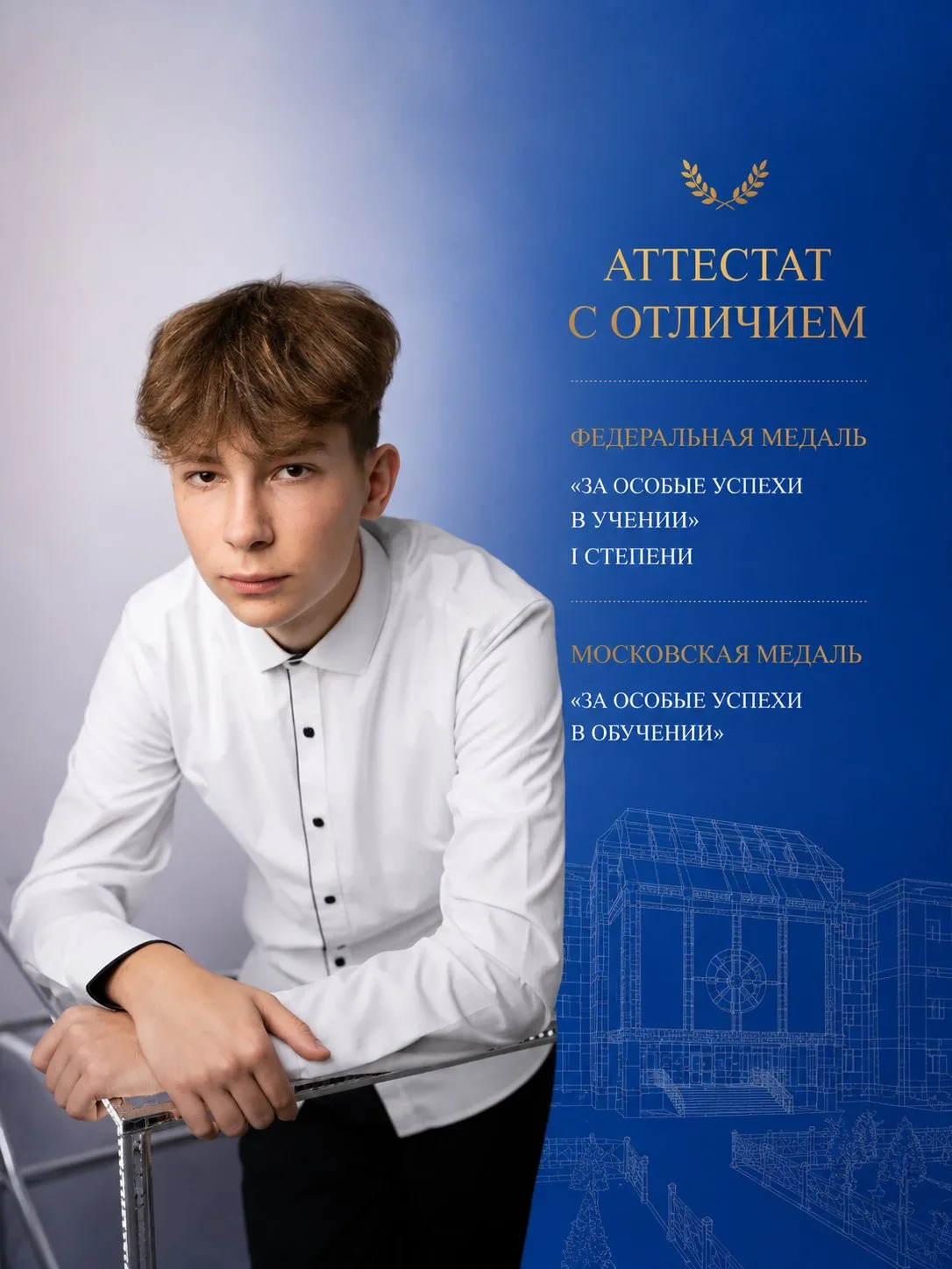Знакомьтесь: ещё один спортивный талант нашего выпуска — Станислав Жаворонков!