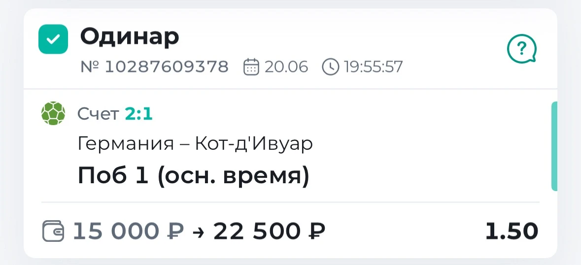 Победа по ЧМ✅ День 8
