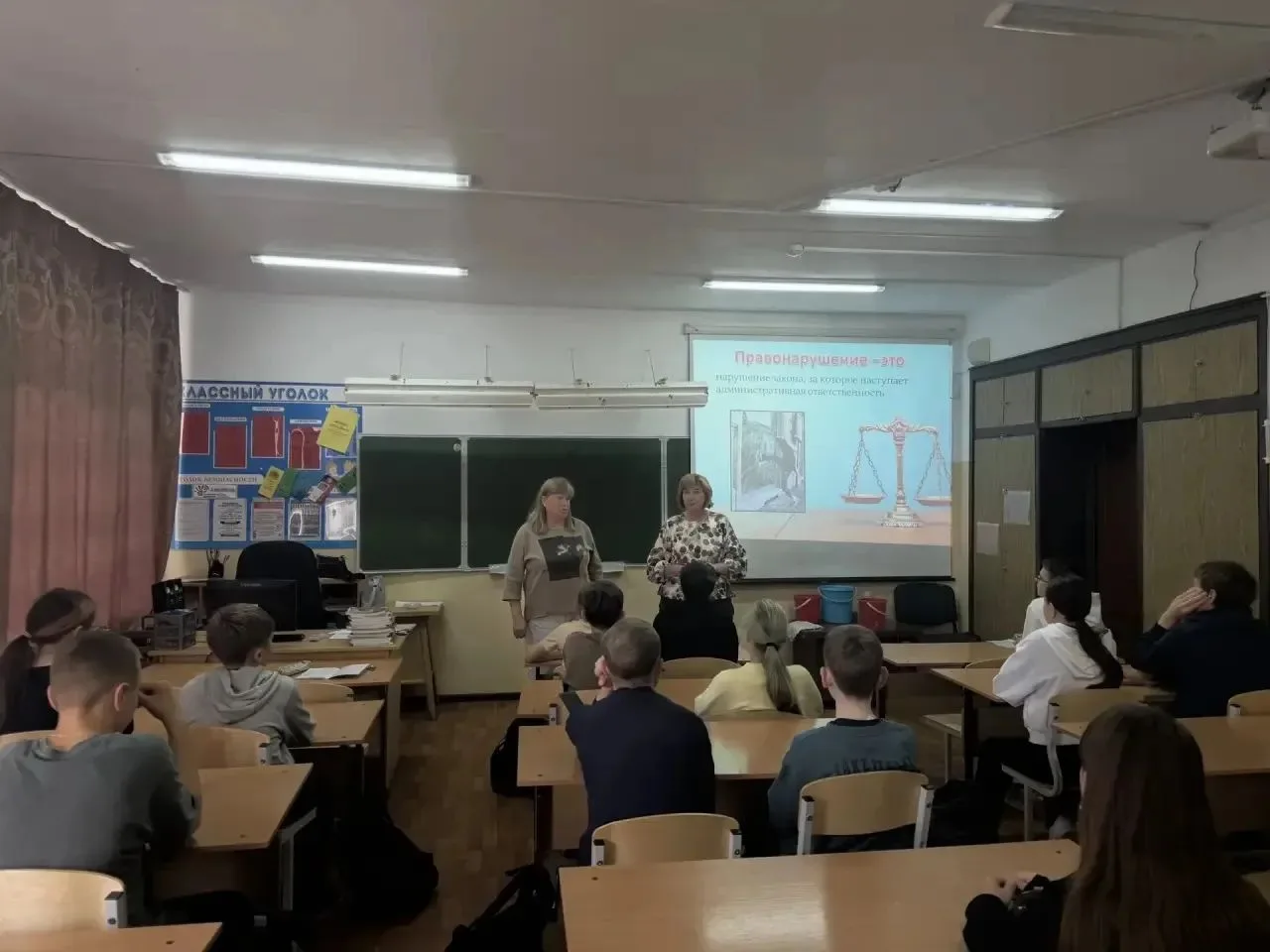 «Проступок. Правонарушение. Преступление.»