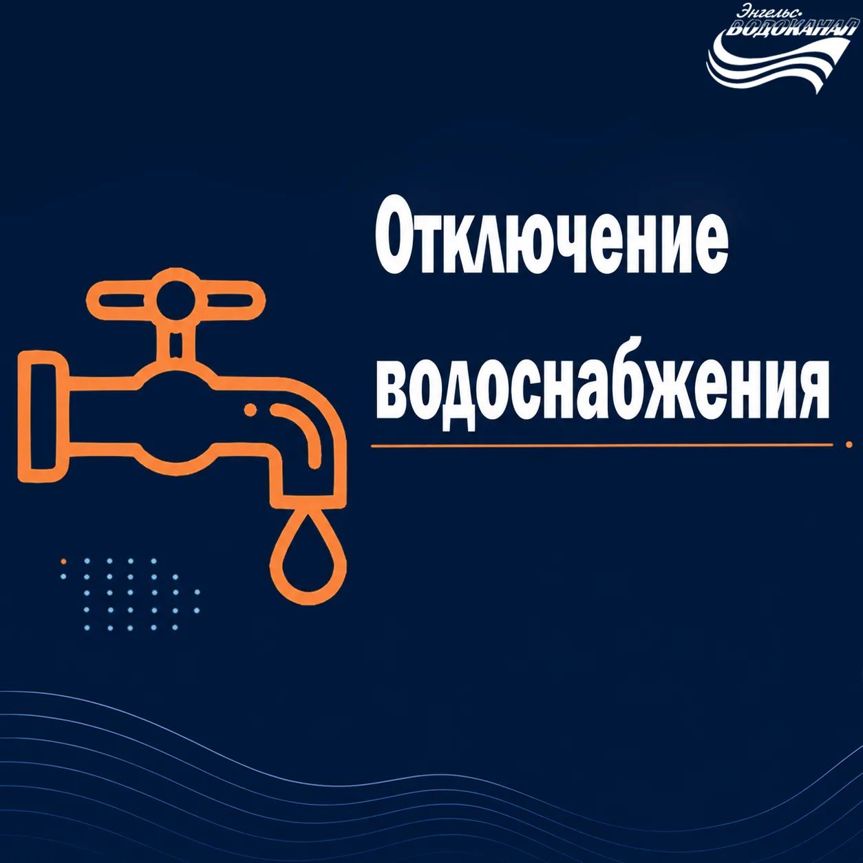 Уважаемые жители!