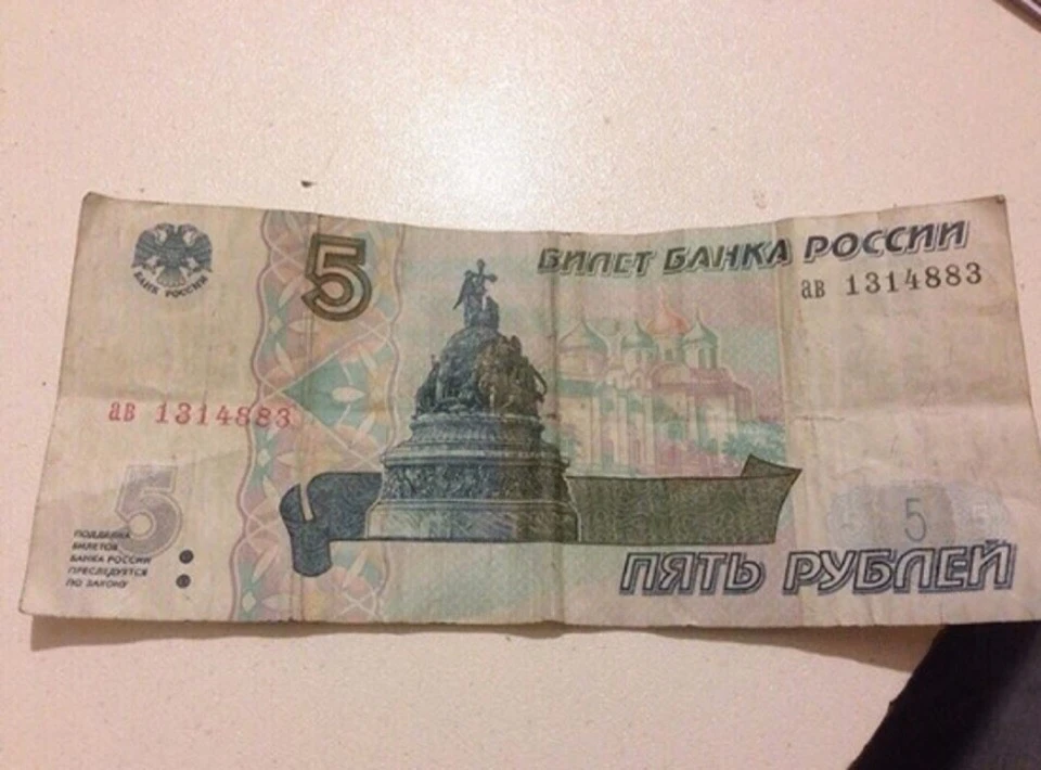 В кладовке нашёл старый кошелек, в котором лежала раритетная банкнота))