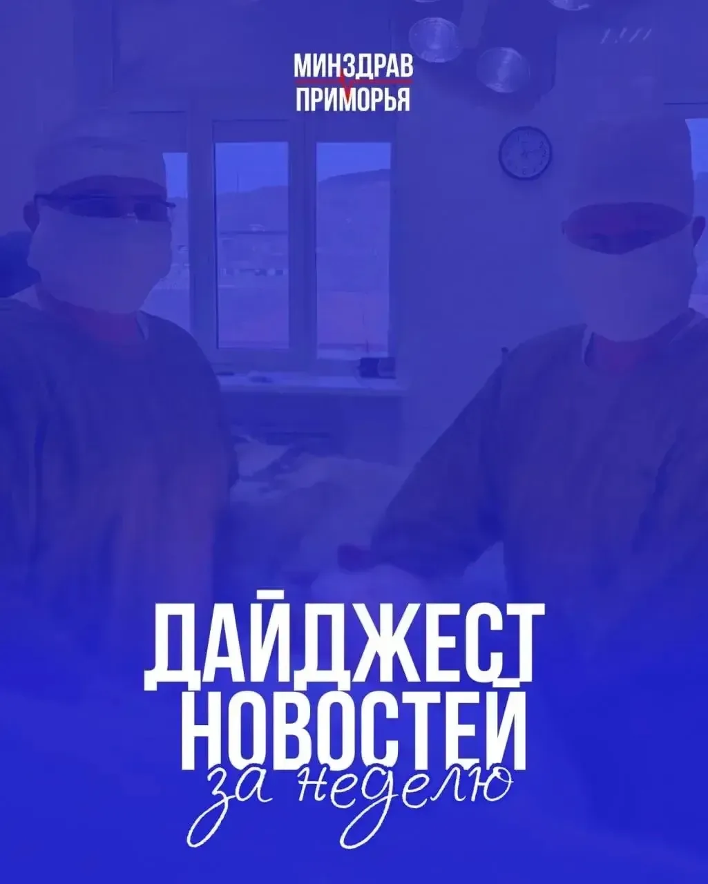 Подводим итоги недели. Собрали для вас самое интересное: