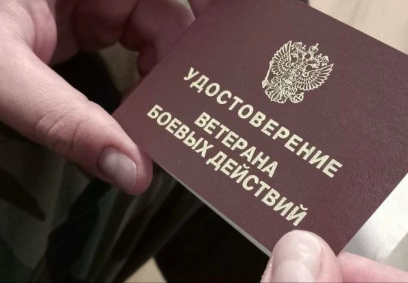✊ Важная новость для ветеранов боевых действий!