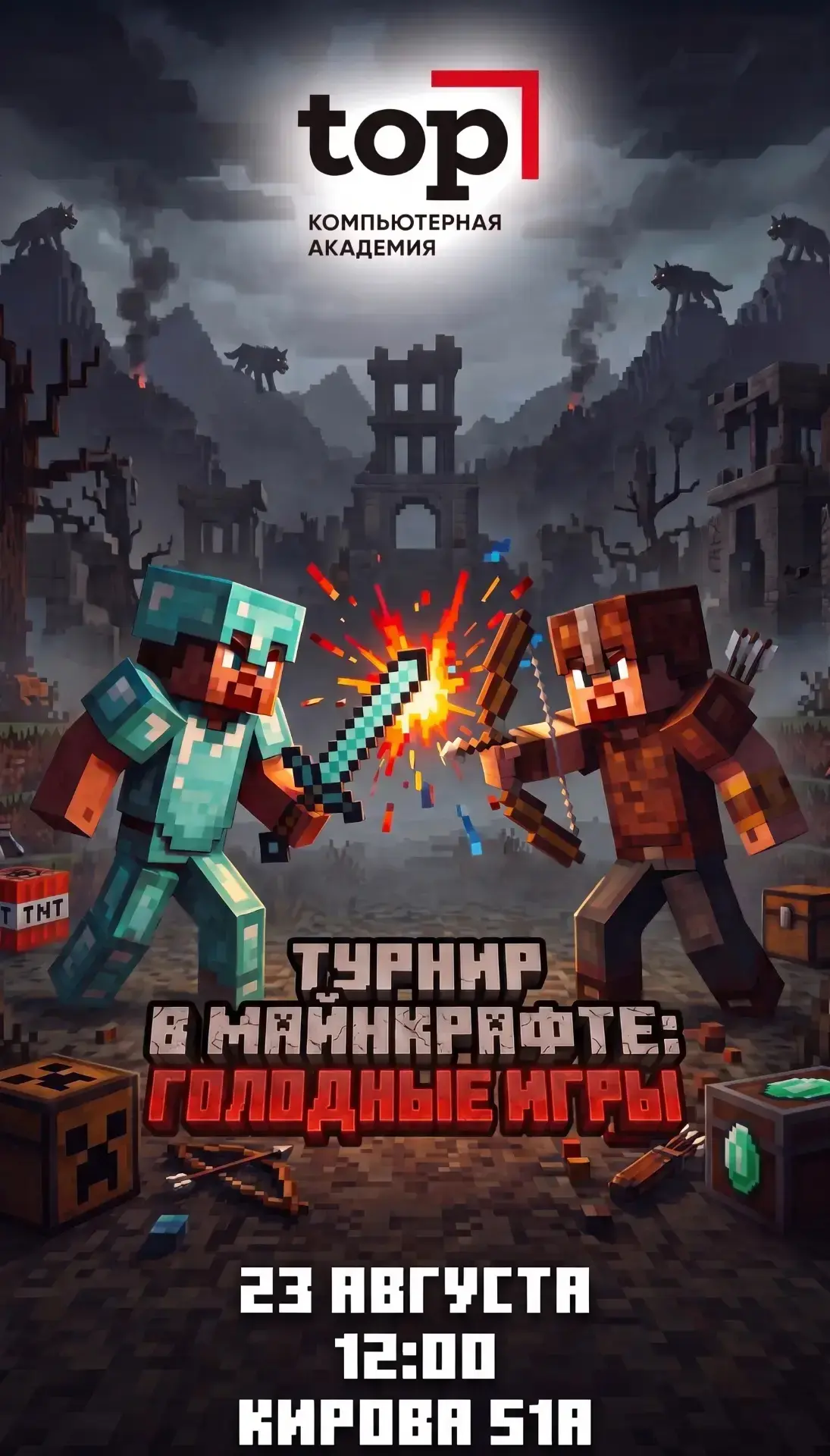 ⚔️ Готов к выживанию? ТУРНИР В МАЙНКРАФТЕ: ГОЛОДНЫЕ ИГРЫ ждет тебя!