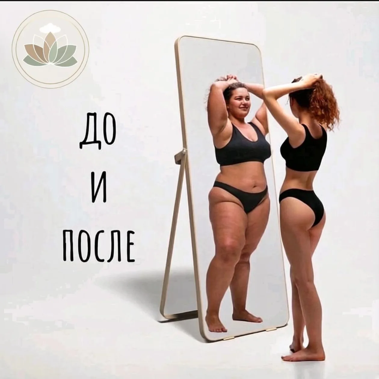 ✨ Хотите фигуру мечты без изнурительных тренировок и диет? ✨