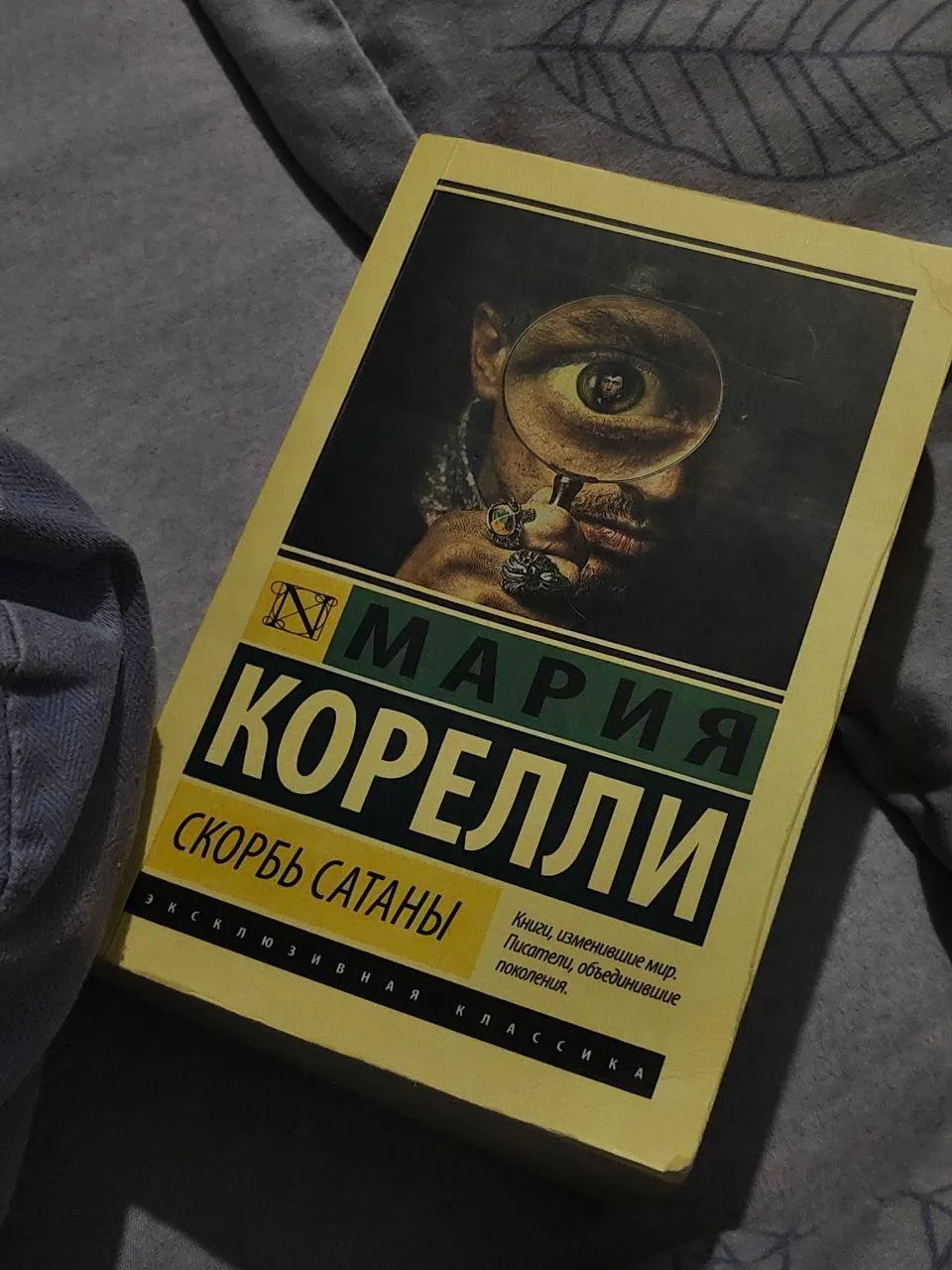 📖 Скорбь сатаны 🌑

Мария Карелли

«Неисчерпаемая алчность человека никогда не может быть удовлетво