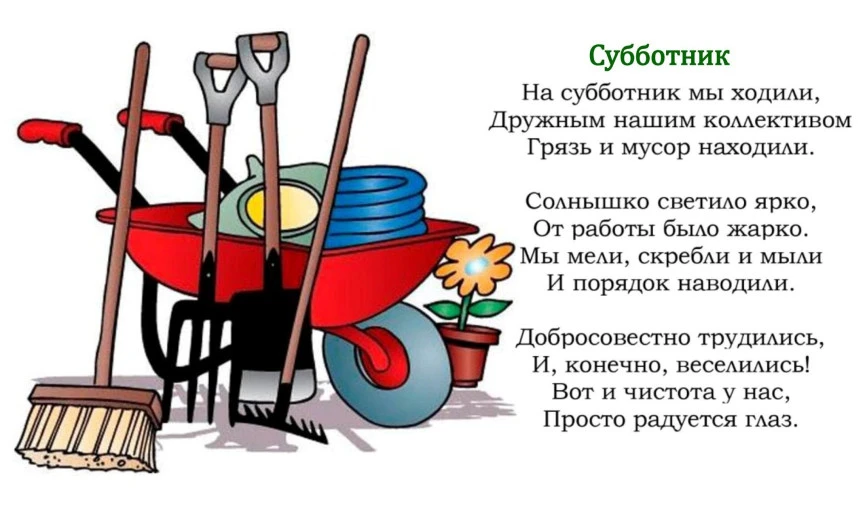 Детский сад - наш общий дом, пусть будет чисто и уютно в нём!