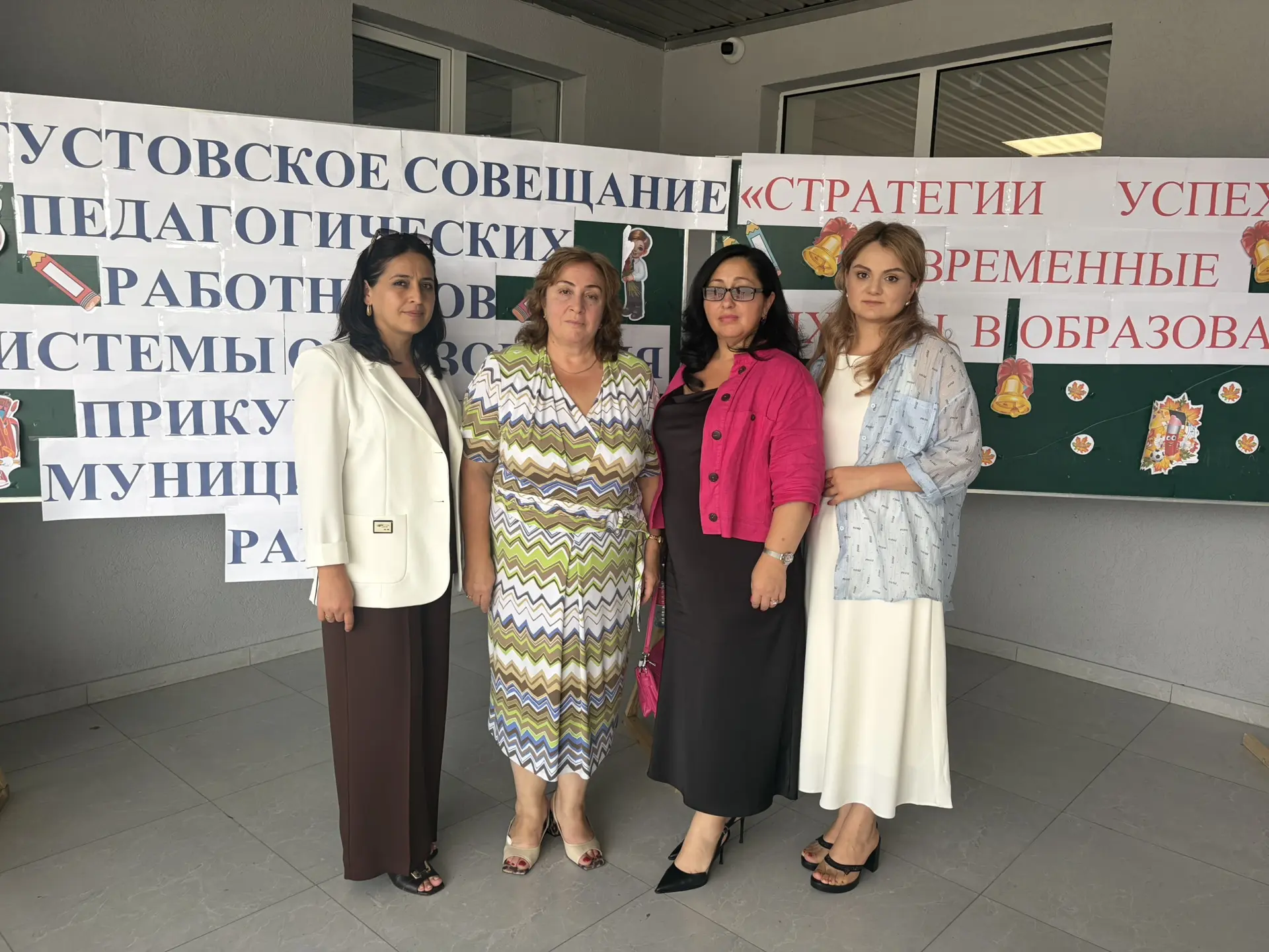 Августовское совещание: энергия, идеи и вдохновение!