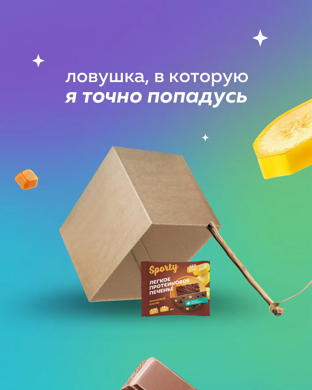 Какая из этих ловушек ваша?😉