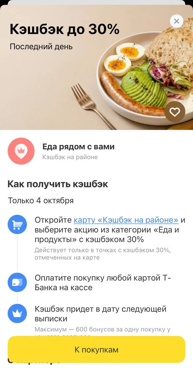 Т-банк