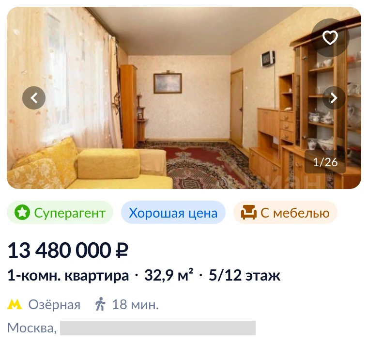 Наглядно про ликвидность старых и новых квартир на вторичке