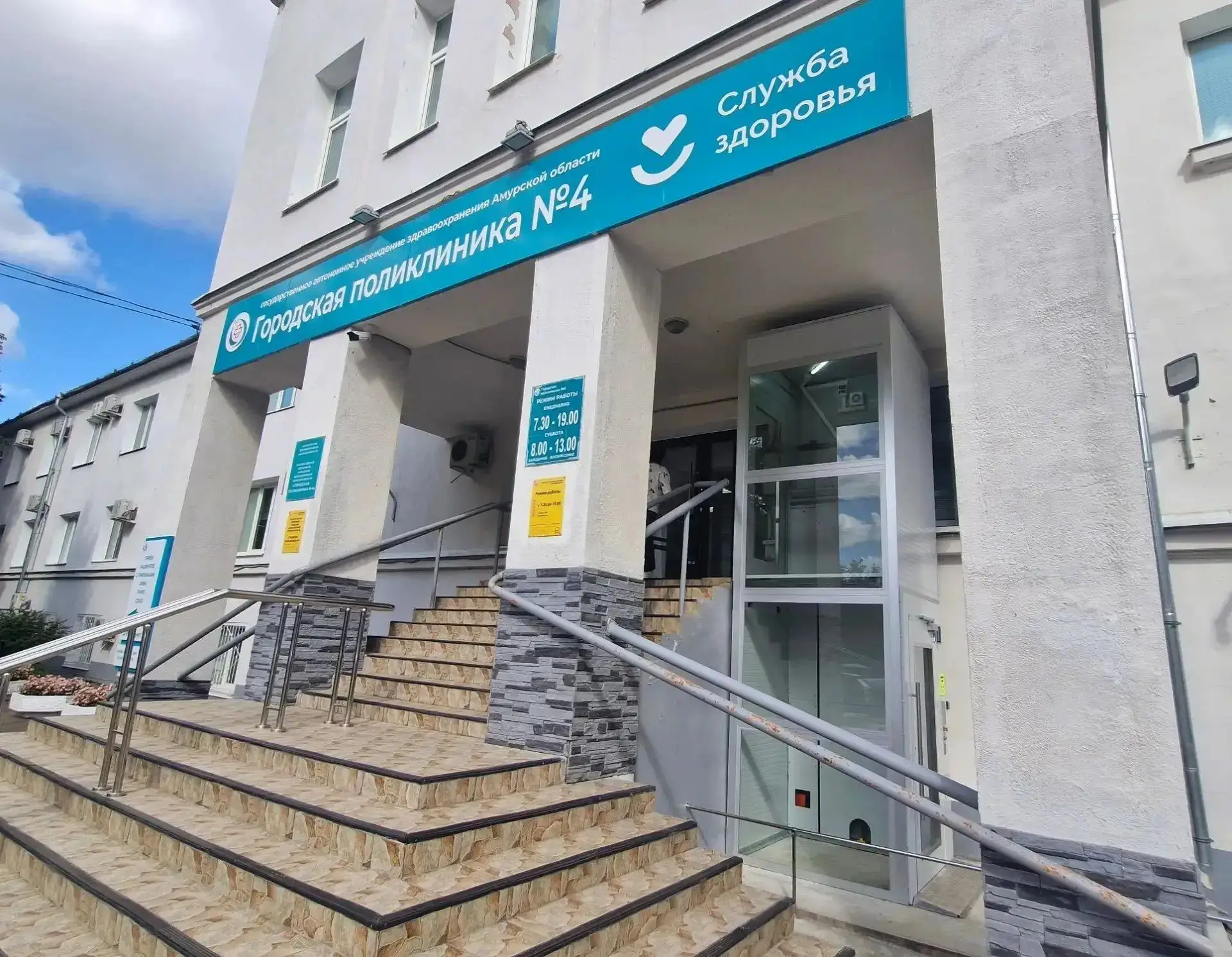 🏥Пациентоцентричный подход проактивно реализуют в Городской поликлинике № 4 Благовещенска для досту