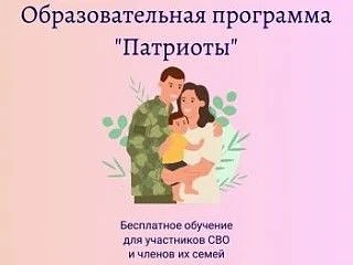 ВАЖНАЯ ИНФОРМАЦИЯ ДЛЯ УЧАСТНИКОВ СВО И ИХ СЕМЕЙ!