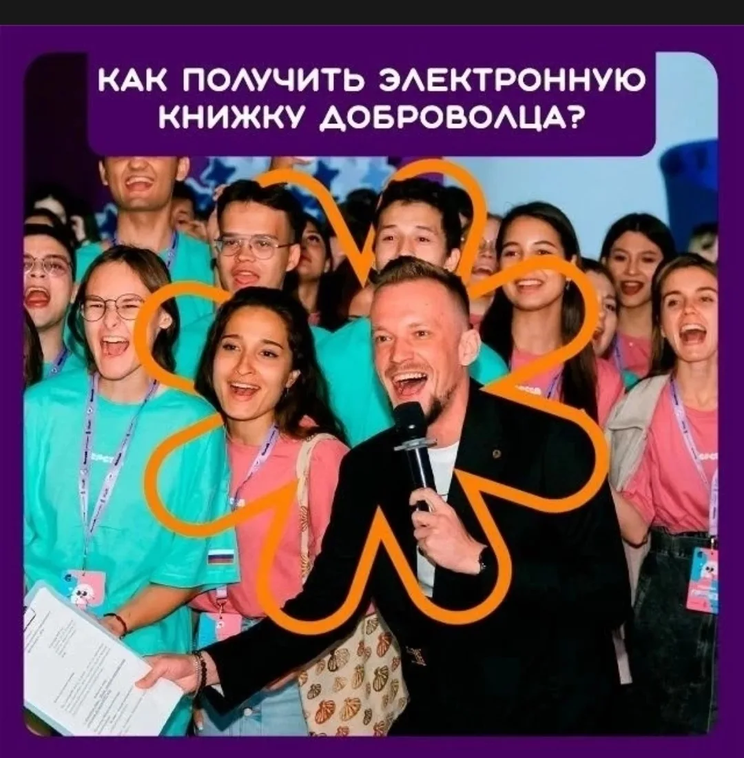 Как получить волонтерскую книжку на сайте Добро.РФ?

Добро.РФ - крупнейшая платформа для добрых дел.